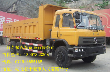 東風(fēng)后雙橋自卸車(chē),6X4平頭自卸EQ3243GB3GEQ3243GB3G